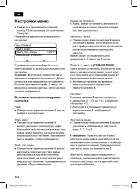 Страница 138