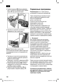 Страница 146