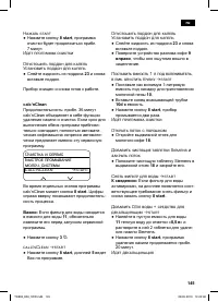 Страница 149