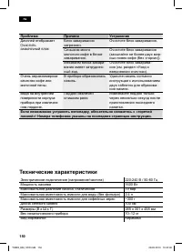 Страница 154