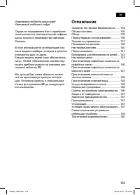 Страница 137