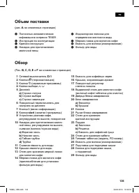 Страница 139