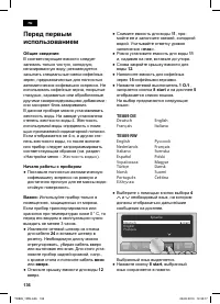 Страница 140