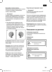 Страница 143