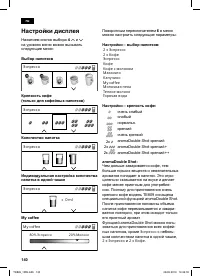 Страница 144