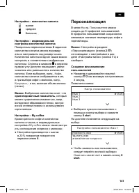 Страница 145