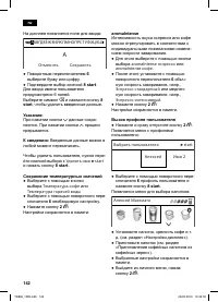 Страница 146