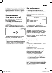 Страница 147