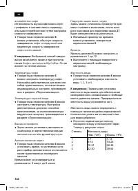 Страница 148