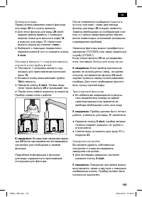 Страница 149
