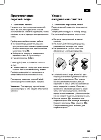 Страница 153
