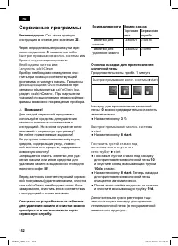 Страница 156