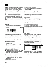 Страница 158