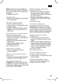Страница 159