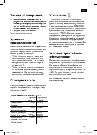 Страница 161