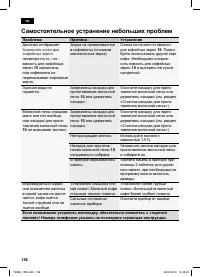 Страница 162