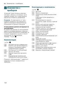 Страница 164