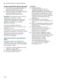 Страница 168