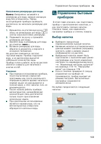 Страница 169