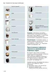 Страница 170