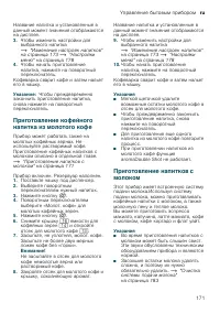 Страница 171