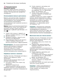 Страница 172