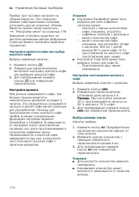 Страница 174