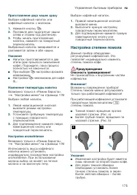 Страница 175
