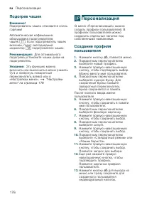 Страница 176