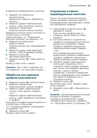 Страница 177