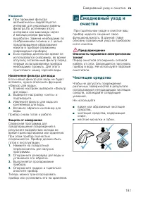 Страница 181