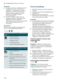 Страница 182