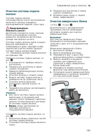 Страница 183