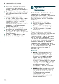 Страница 184