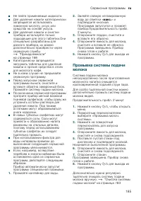 Страница 185