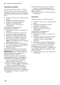 Страница 186