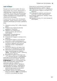 Страница 187