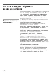 Страница 123