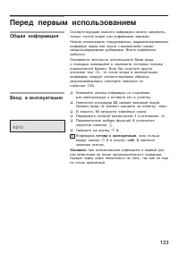 Страница 124