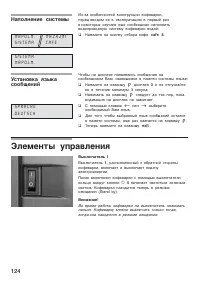 Страница 125