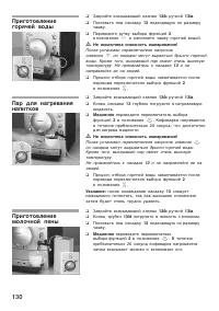 Страница 131