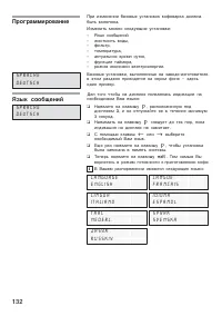 Страница 133