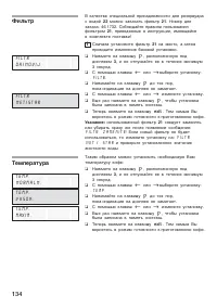 Страница 135