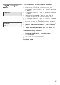 Страница 136