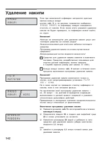 Страница 143