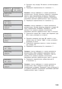 Страница 144