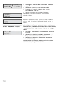 Страница 145