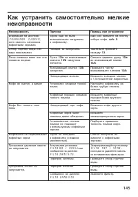 Страница 146