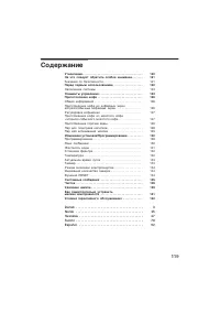 Страница 119