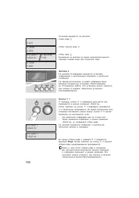 Страница 124